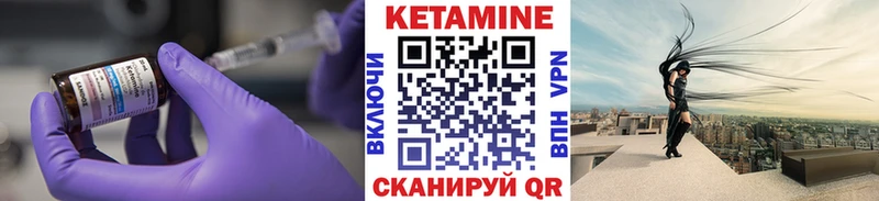 КЕТАМИН VHQ  Купить  Елизово 