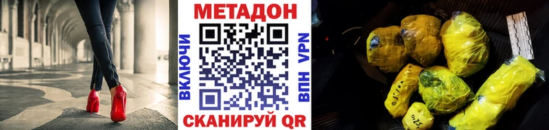 Метадон мёд  Купить закладки  Елизово 
